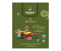 Pattu Saree in Kurnool || Sree Thirumaal Silks