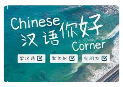 Online Chinese course and Experienced native Chinese (Mandarin) teacher - 1/7