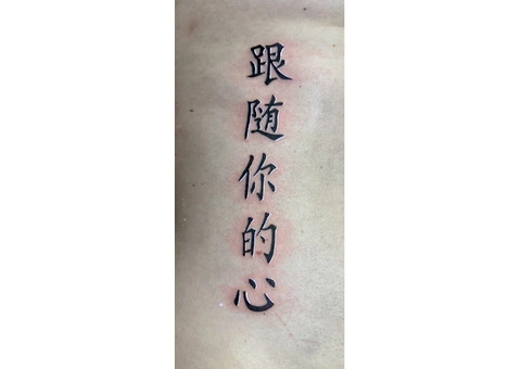 Tattoo high quality and affordable - 6/9