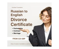Russian to English Certified Translation of Divorce Certificate in the UK