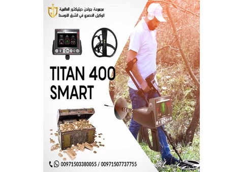 TITAN GER 400 gold metal detector 3 Systems – Underground Gold and Treasures Detector - 2/2